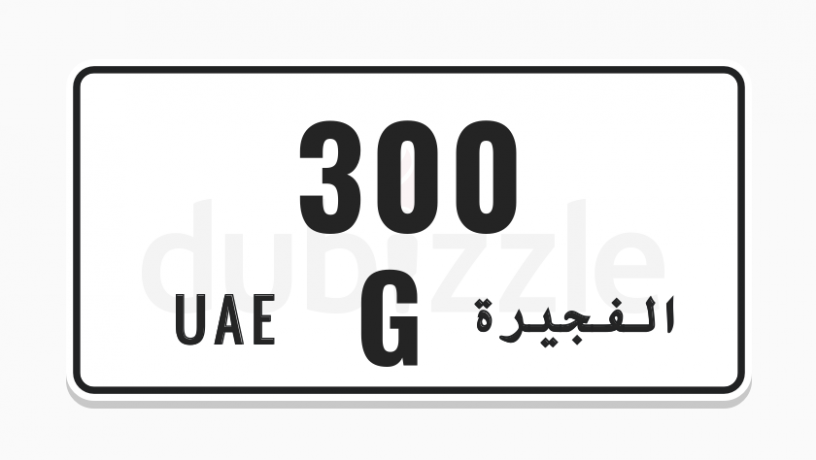 fujairah-plate-number-big-0